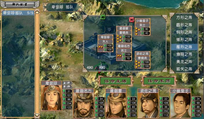 三国群英传7卑弥呼培养