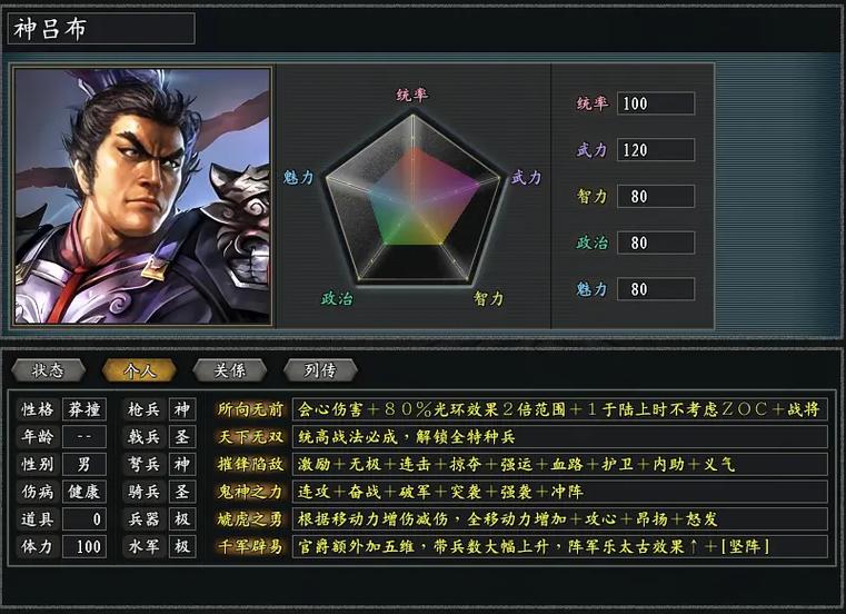 三国志神将版
