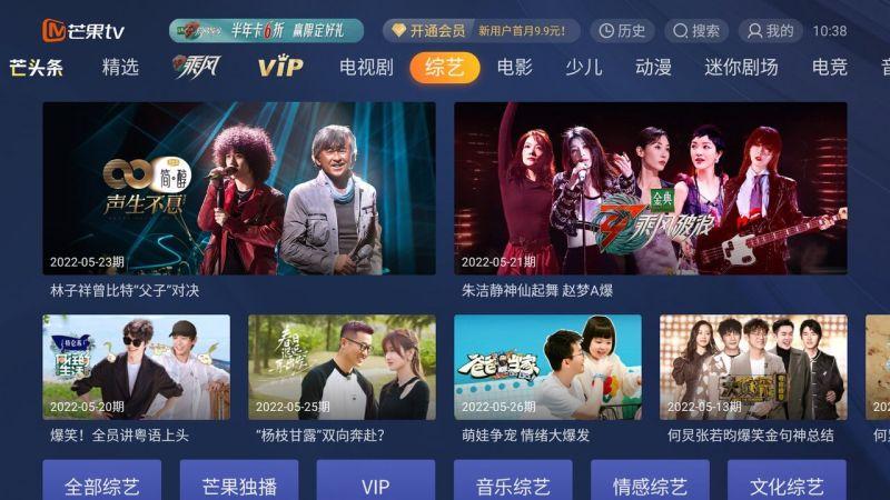华为电视下载芒果TV