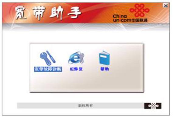 联通宽带故障报修打什么电话