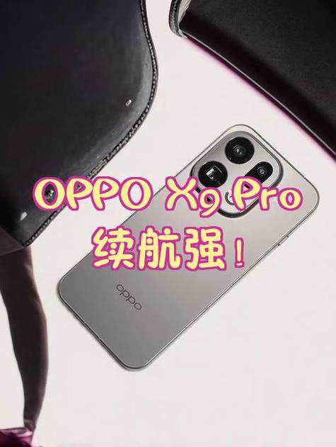 懂行的人建议买x9还是X9Pro