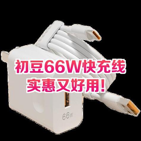 66w和100w快充哪个好