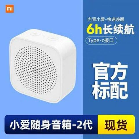小爱同学音响怎么调节音量大小