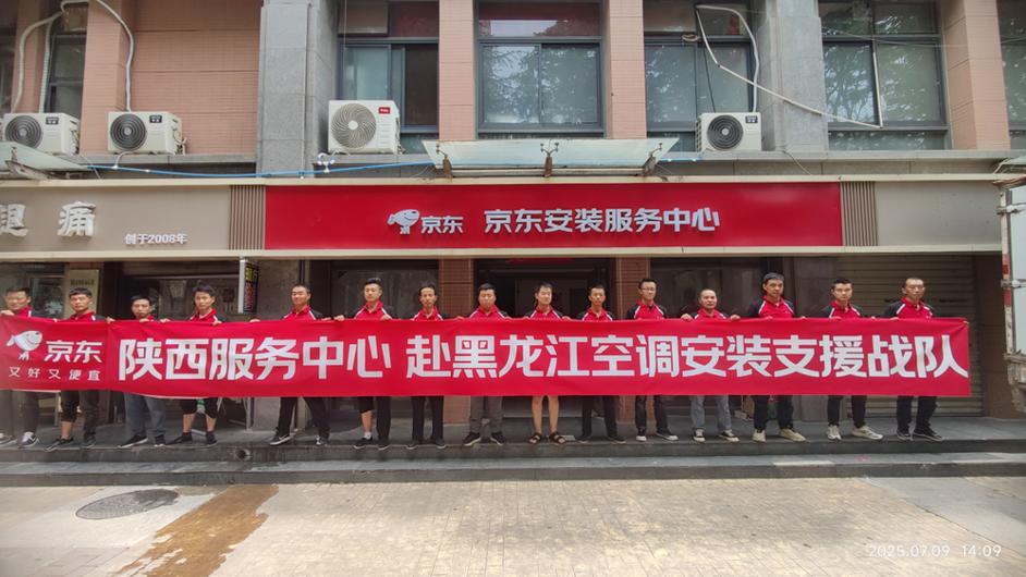 京东家电空调专卖店旗舰店