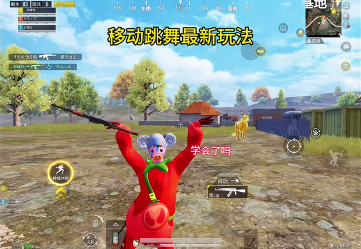 和平精英怎么一边跑一边跳舞