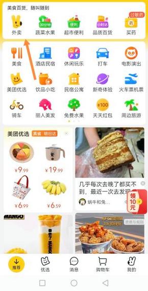 美团怎么设置地址隐私不可见