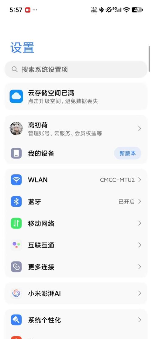 怎么开启小米超级岛