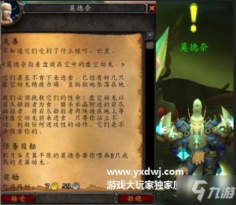 mhw飞翔爪任务
