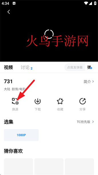 爱看视界app官方下载安装