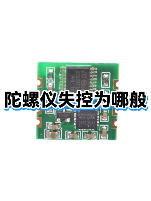 手机陀螺仪为什么会坏