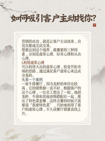 怎么让客户主动找你