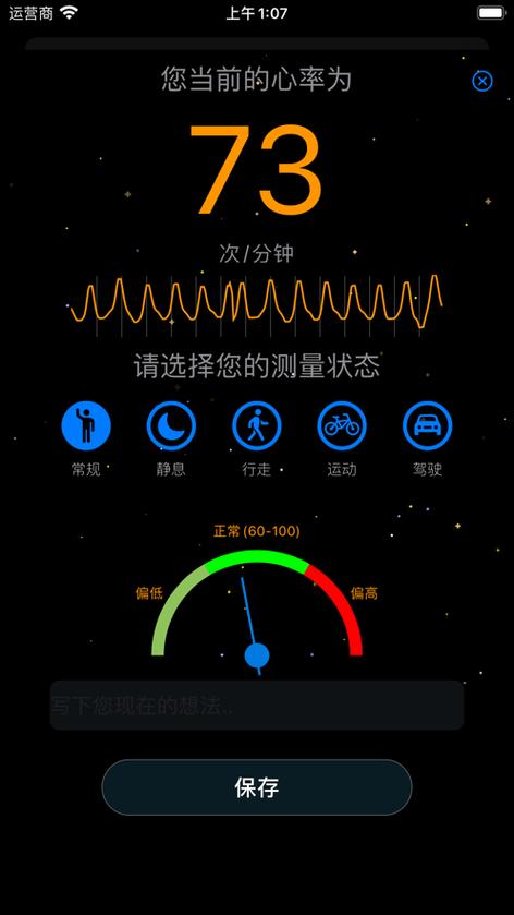 电子血压计测心率准吗