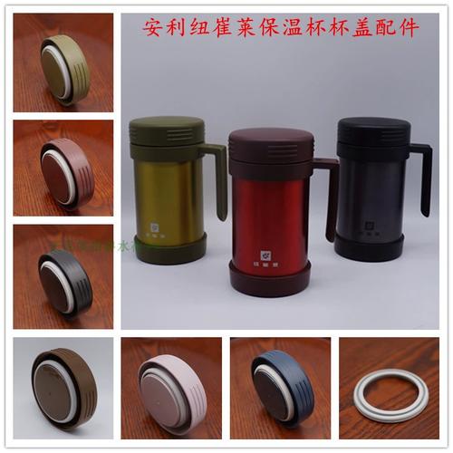 安利保温壶盖密封圈