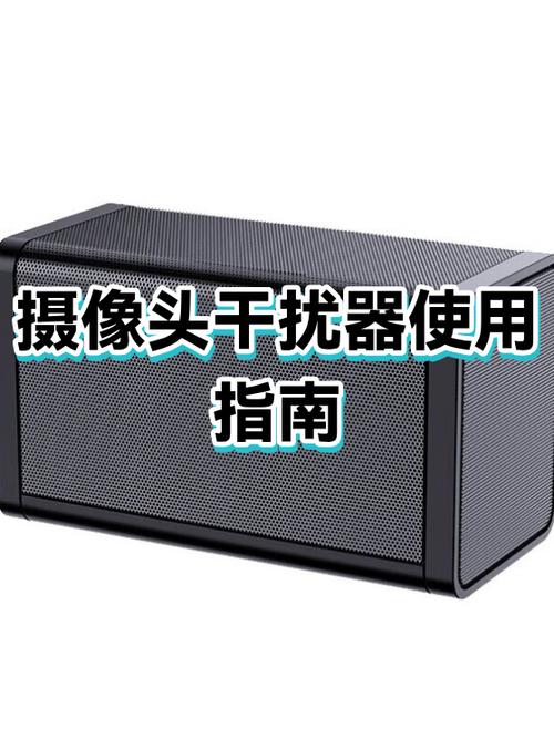 遥控干扰器一个多少钱