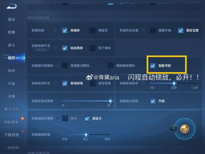 2026王者隐身设置在哪里设置的
