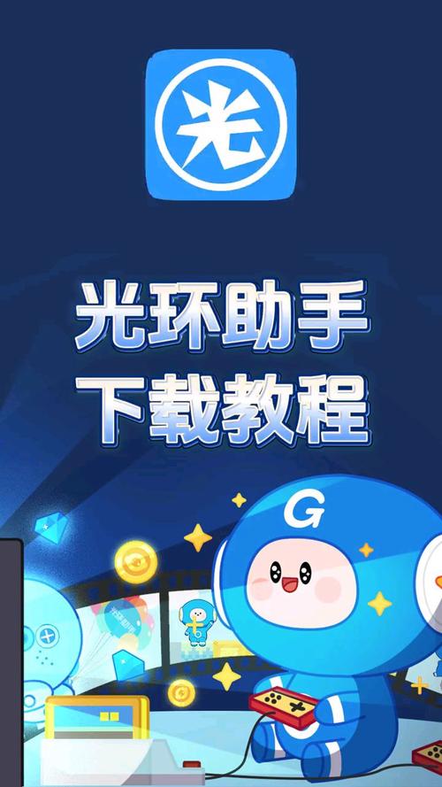 光环助手所有版本下载