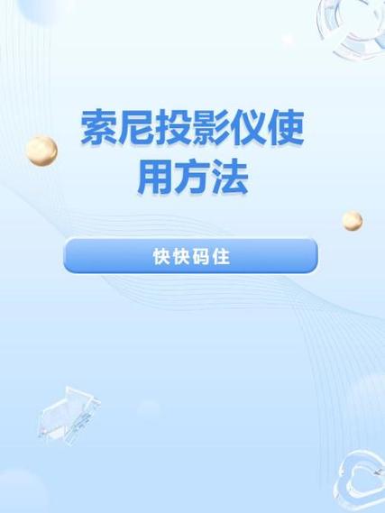 投影仪怎样使用