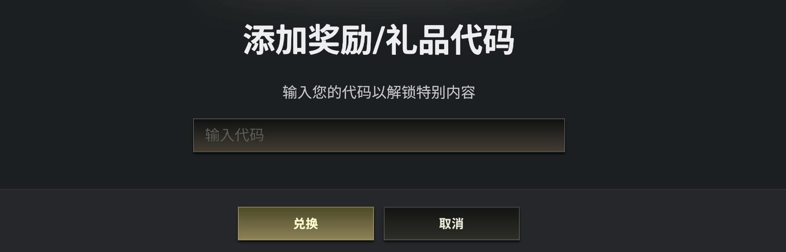 绝地求生cdk兑换在哪