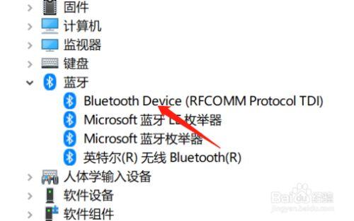 win10无法连接蓝牙鼠标
