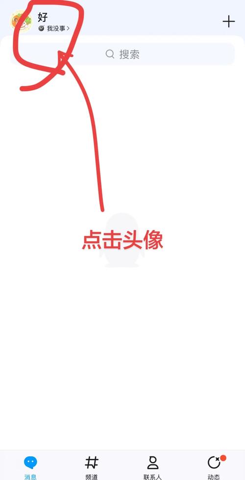 三角洲如何换绑QQ号