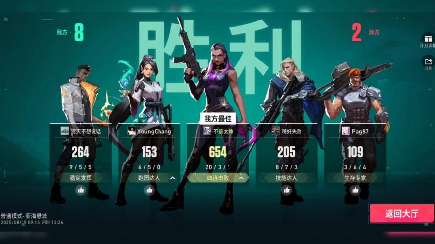 无畏契约手游下载