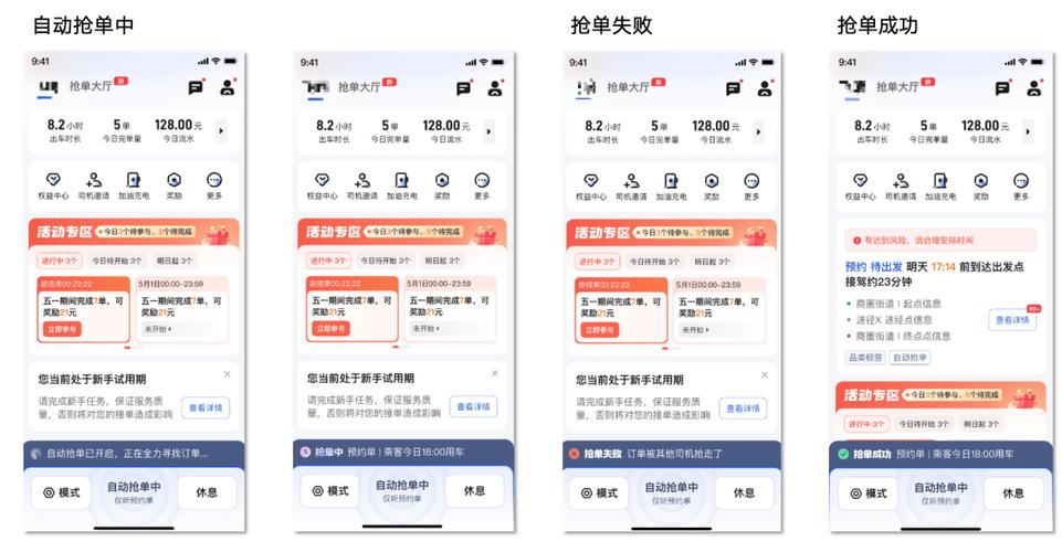 美团外卖怎么抢单