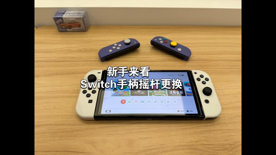 ns手柄漂移完美解决方案