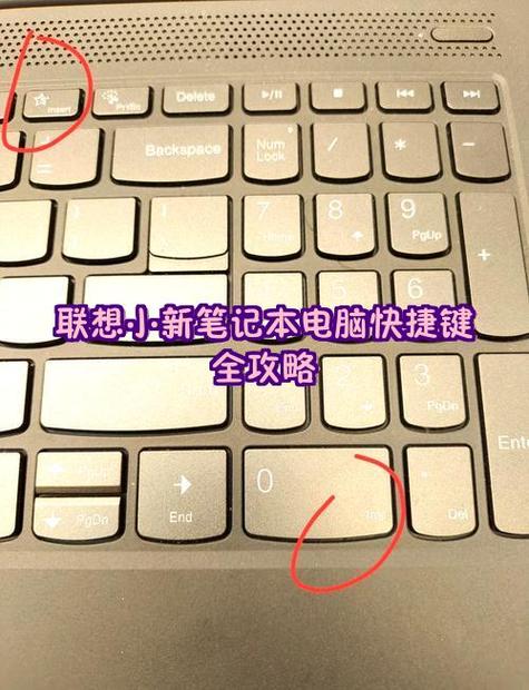 联想小新16触摸板设置不见了