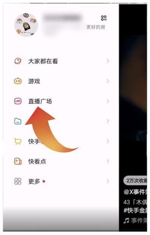 快手怎么清屏文字