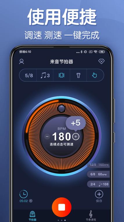 手机音频变速软件