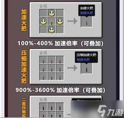 mc火把怎么合成