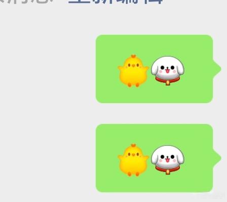 微信隐藏emoji表情