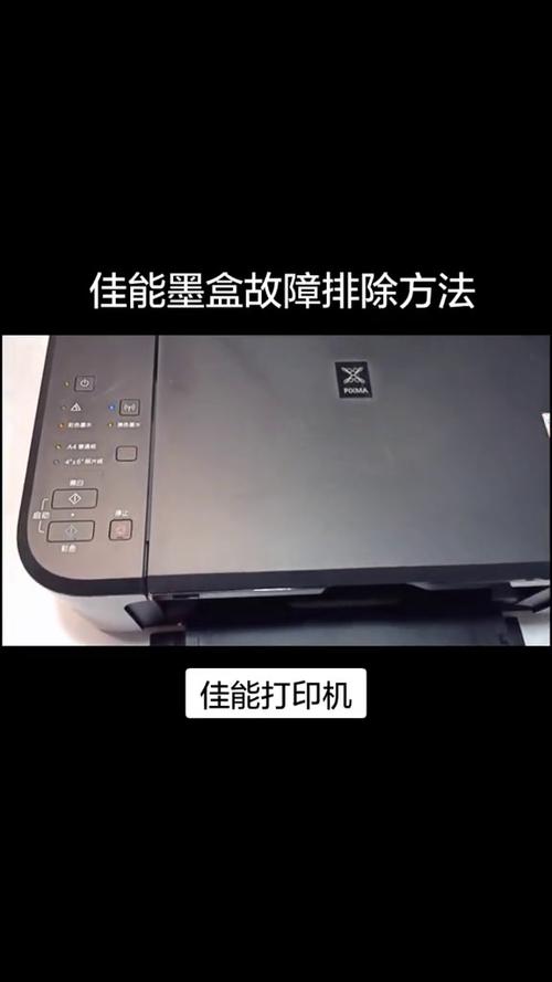 佳能打印机读不到墨盒