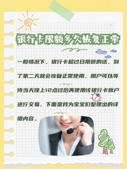 银行卡二类卡限额多少