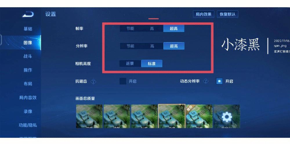 王者荣耀局内设置在哪里