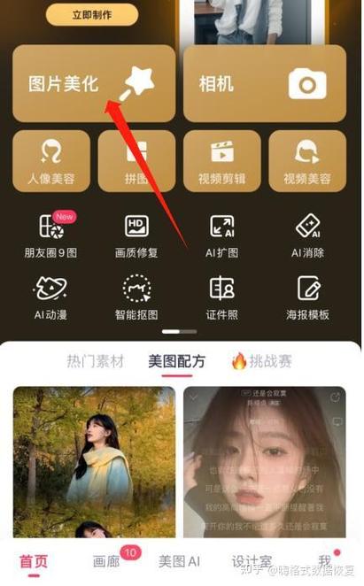 怎么提高照片清晰度