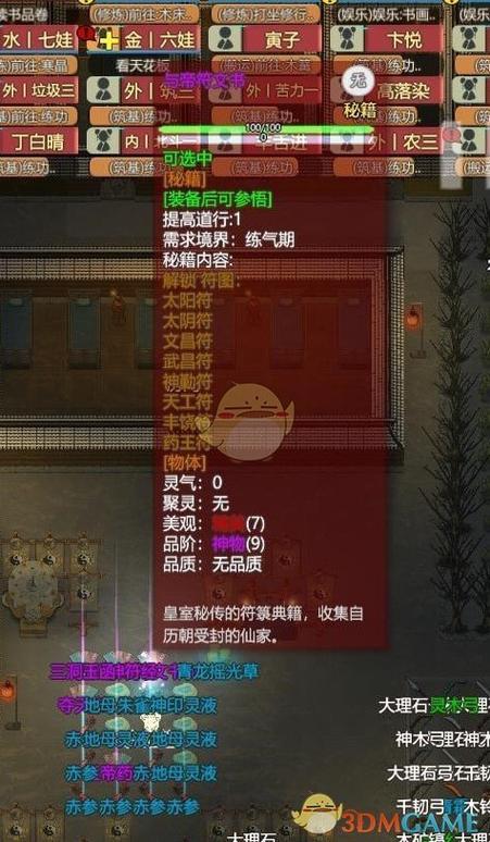 了不起的修仙模拟器金匣子什么时候