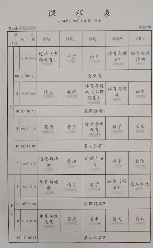周五我们有什么课