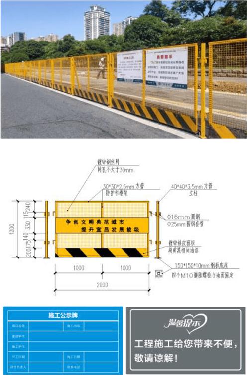 市政道路施工围挡标准