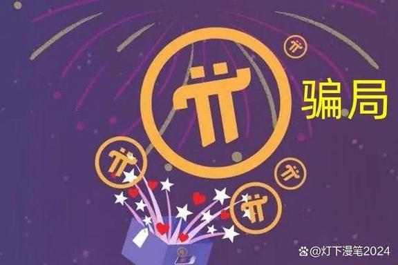 派币派币是真的吗