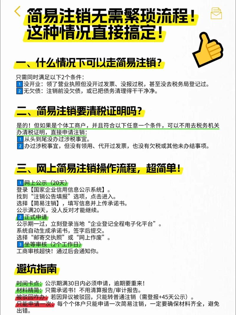 语玩注销需要多久