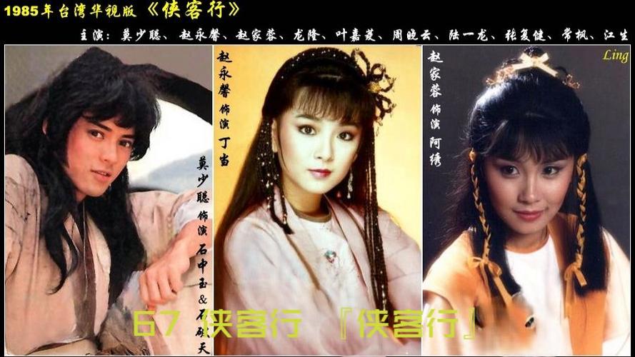 《侠客行》主题曲