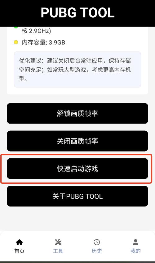 帧数修改器120帧