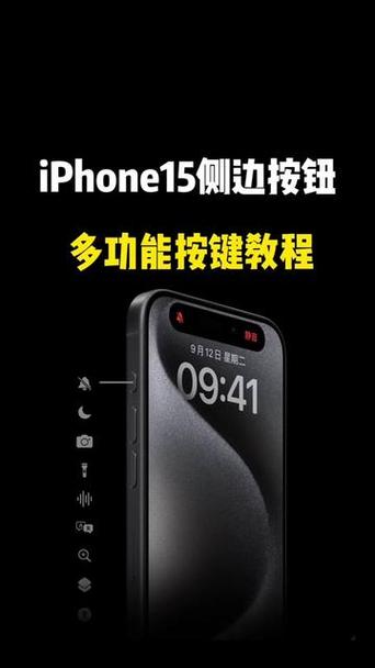 苹果侧键功能 设置