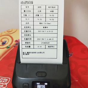 称重单打印模板