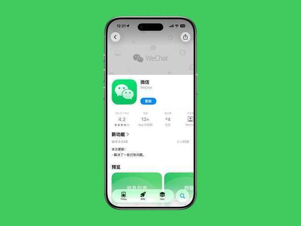 ios微信旧版本安装