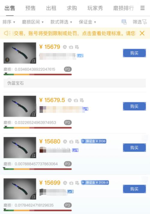 网易buff怎么改绑银行卡