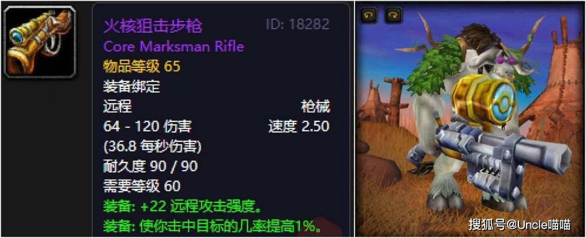怀旧服猎人枪械武器