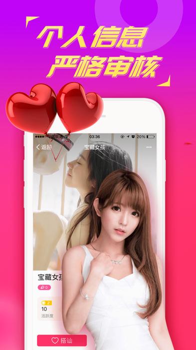 下载乡聊APP