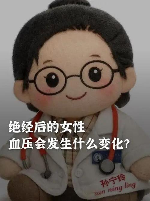 为什么一绝经就血压高了